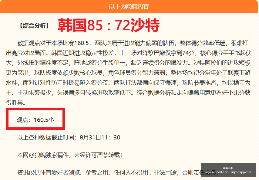名古屋挑战,柏太阳神,破解魔咒终,爱游戏app,爱游戏官网,爱游戏体育app